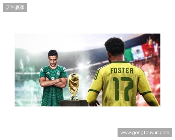 2026世界杯全程预热解说第1场 16年轮回揭幕战再相遇